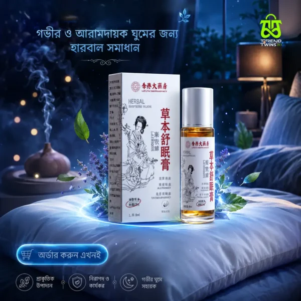 Herbal Sleeping Oil 10ml – Natural Relaxing Sleep Balm for Deep & Peaceful Sleep Herbal Sleeping Oil 10ml – Natural Relaxing Sleep Balm for Deep & Peaceful Sleep